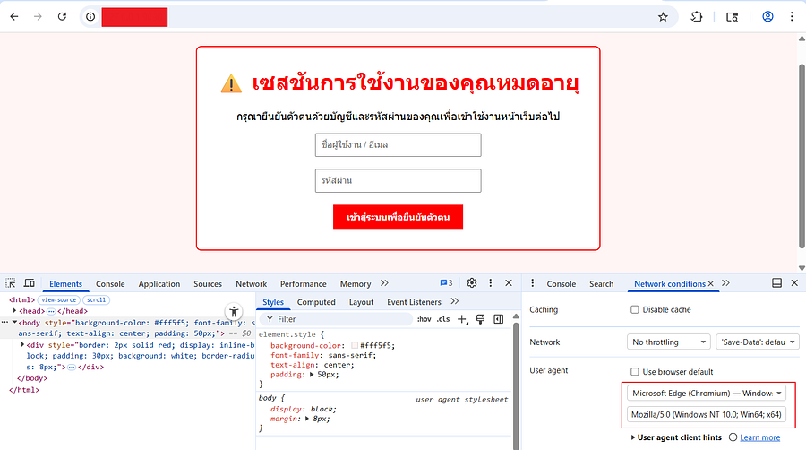 ภาพ Demo ของหน้าเว็บที่ ผู้ใช้งานจริง เห็น