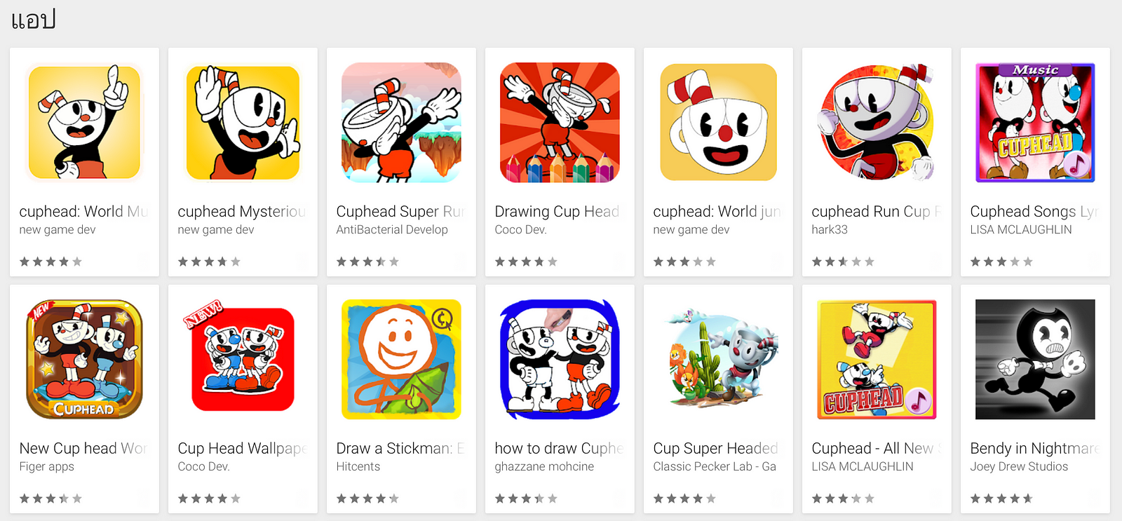 แอปพลิเคชัน CUPHEAD บน Google Play Store