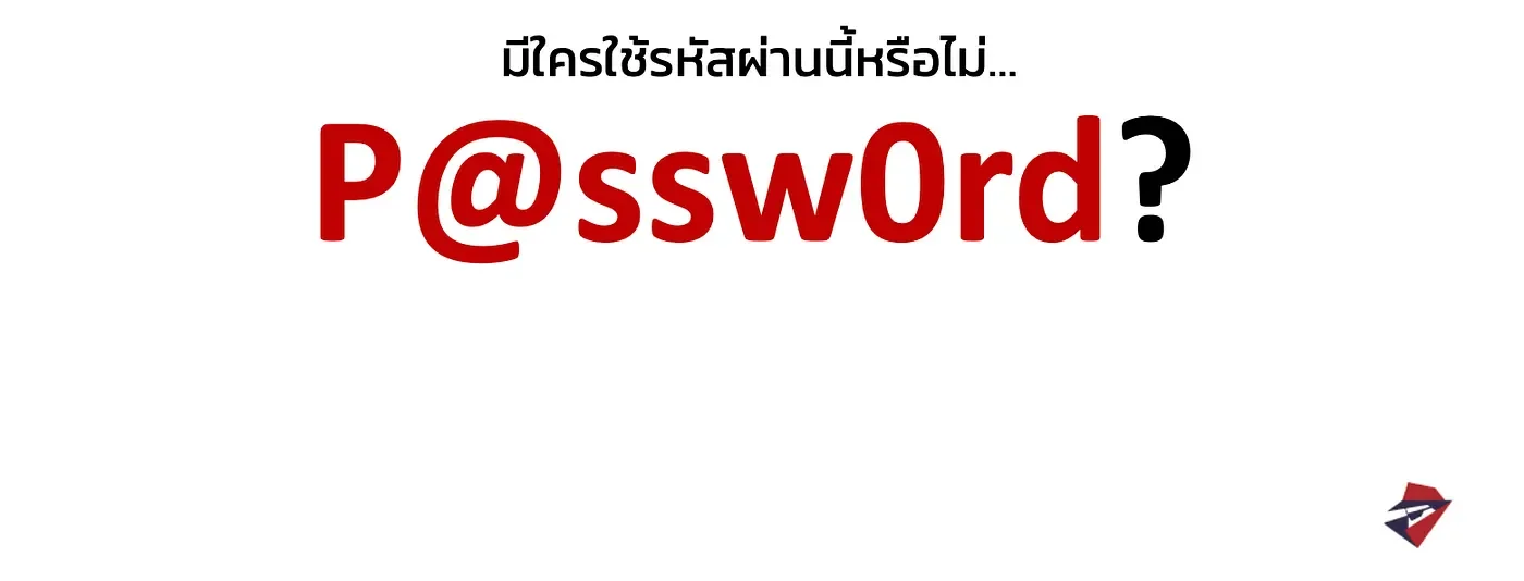 Most Common / Well known Password