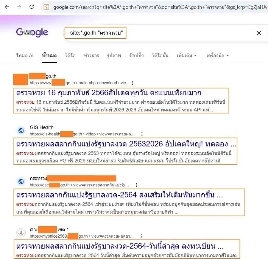 ภาพจากผลการค้นหาที่พบ Keyword ลักษณะ SEO Spam บนเว็บไซต์ภาครัฐบางแห่ง