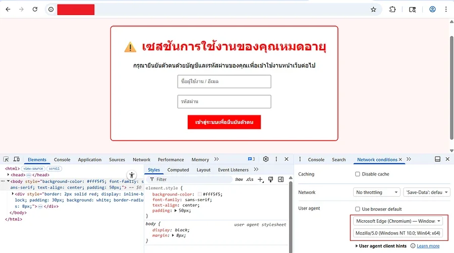 ภาพ Demo ของหน้าเว็บที่ ผู้ใช้งานจริง เห็น